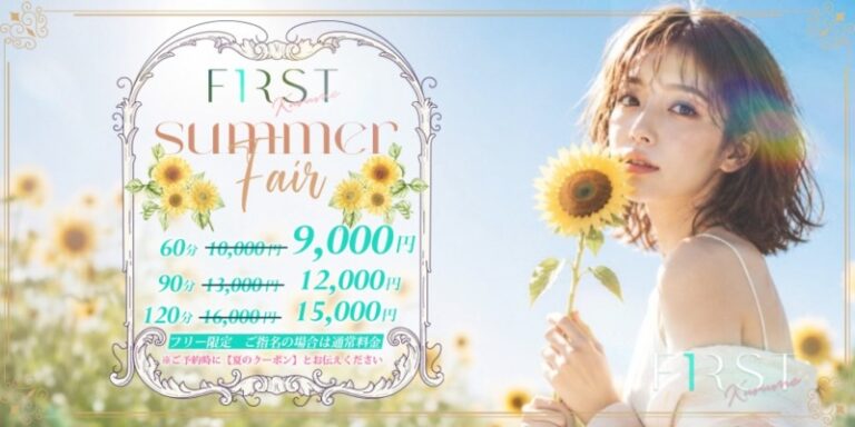 ????summer クーポン????